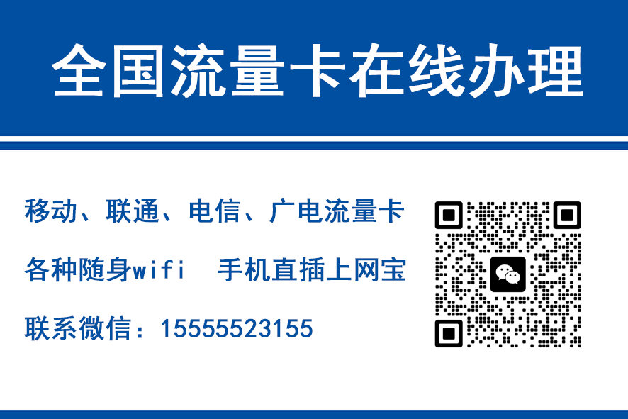涟源移动富安卡（29元188G流量）